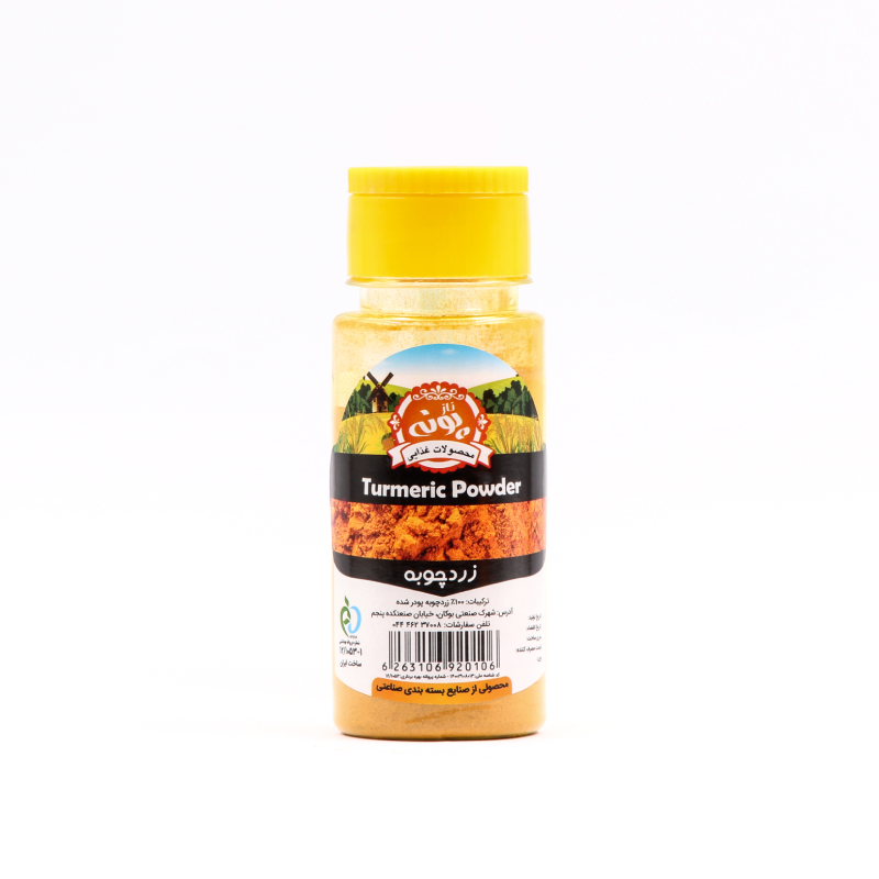 زردچوبه نمکدانی